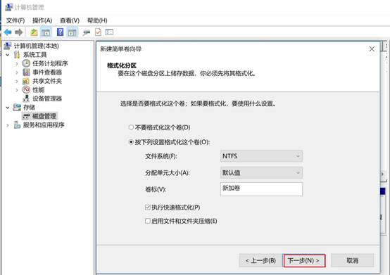 笔记本硬盘分区