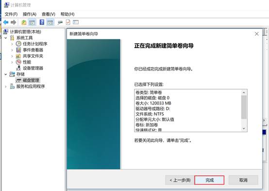笔记本硬盘分区