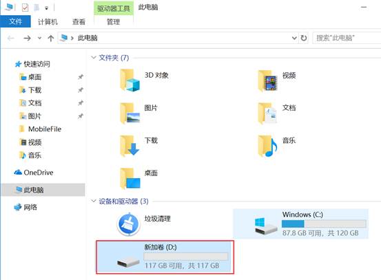 笔记本硬盘分区