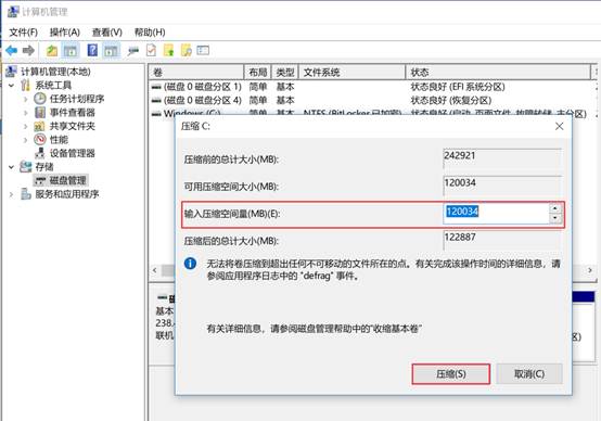 笔记本硬盘分区