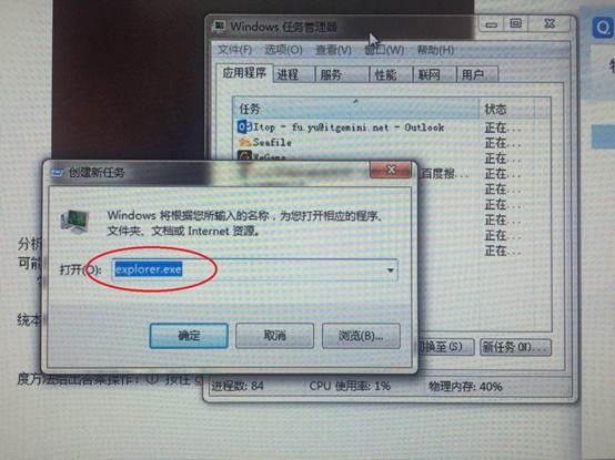 开机黑屏如何解决