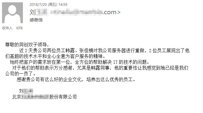 it运维外包服务周报