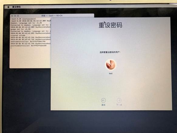 重置macOS用户密码