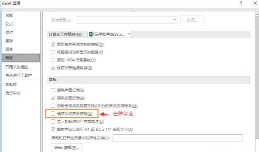 office2016卡顿缓慢