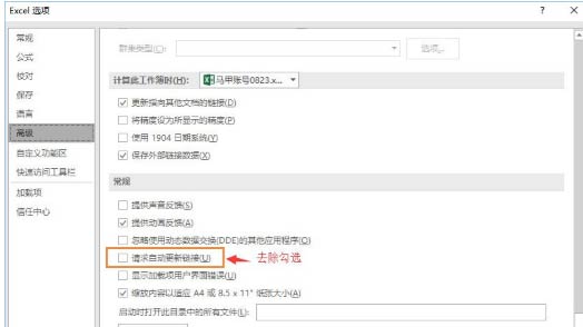 office2016卡顿缓慢