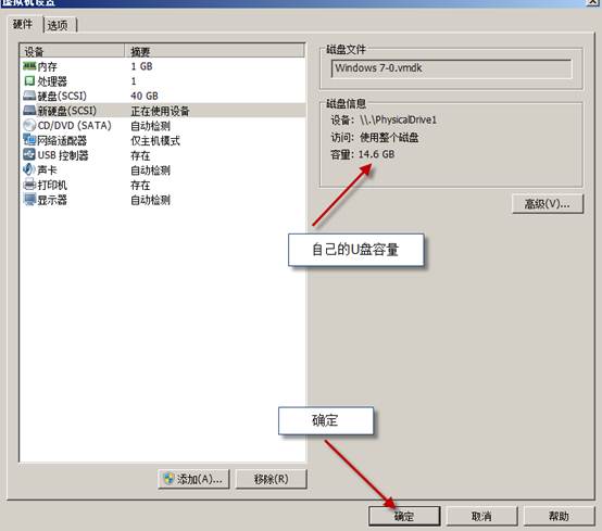 破解虚拟机密码