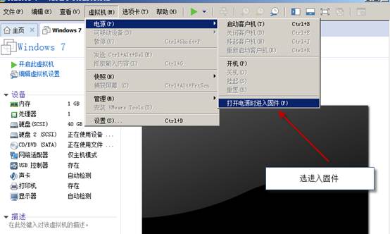 破解虚拟机密码