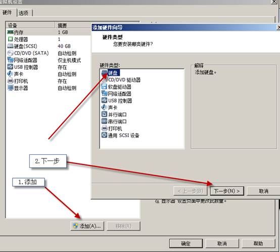破解虚拟机密码