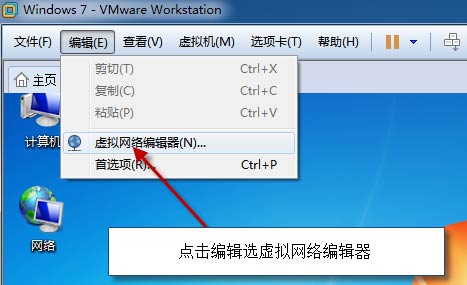 远程桌面连接服务端计算机