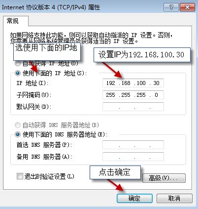 远程桌面连接服务端计算机