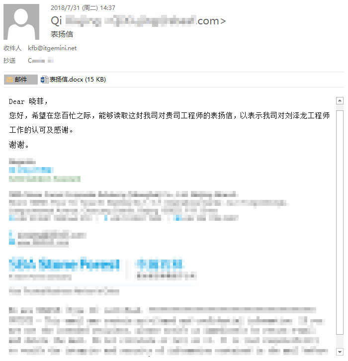 it运维外包服务周报