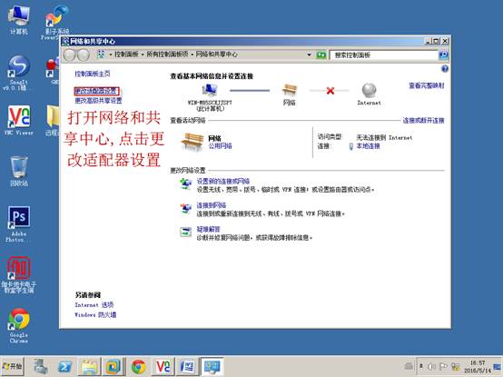 真实机和虚拟机ping通