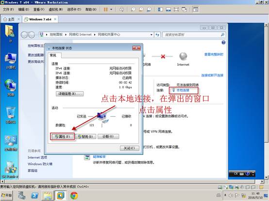 真实机和虚拟机ping通