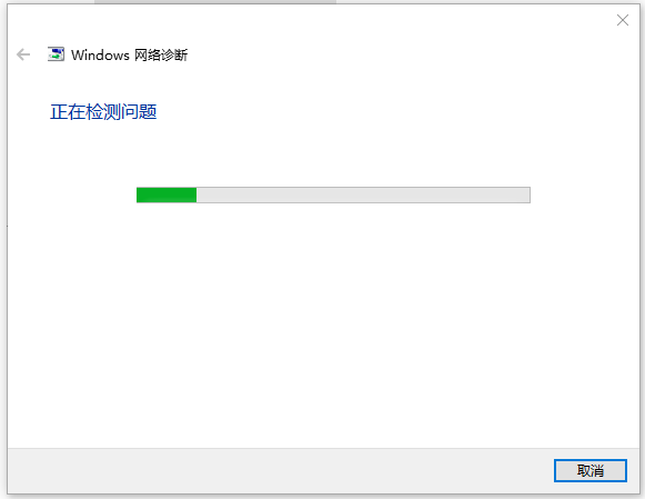 Win10 wifi无法连接