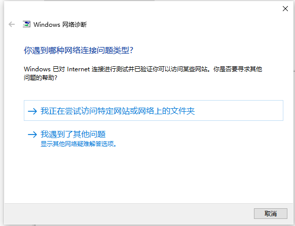Win10 wifi无法连接