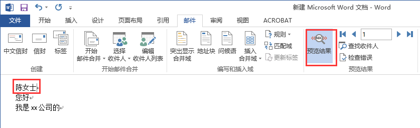 excel结合word群发邮件