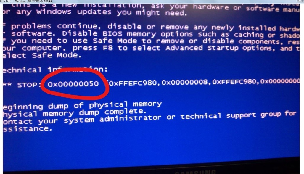 电脑蓝屏问题解决