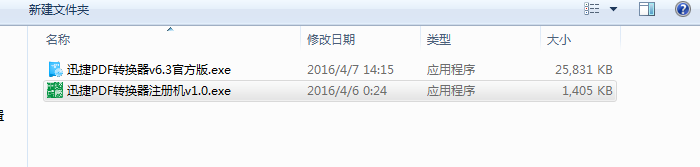 PDF转换器完美安装教程