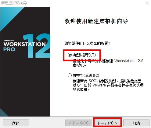 虚拟机安装教程