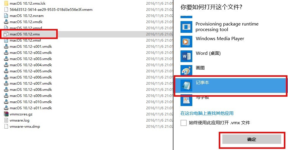 虚拟机安装教程