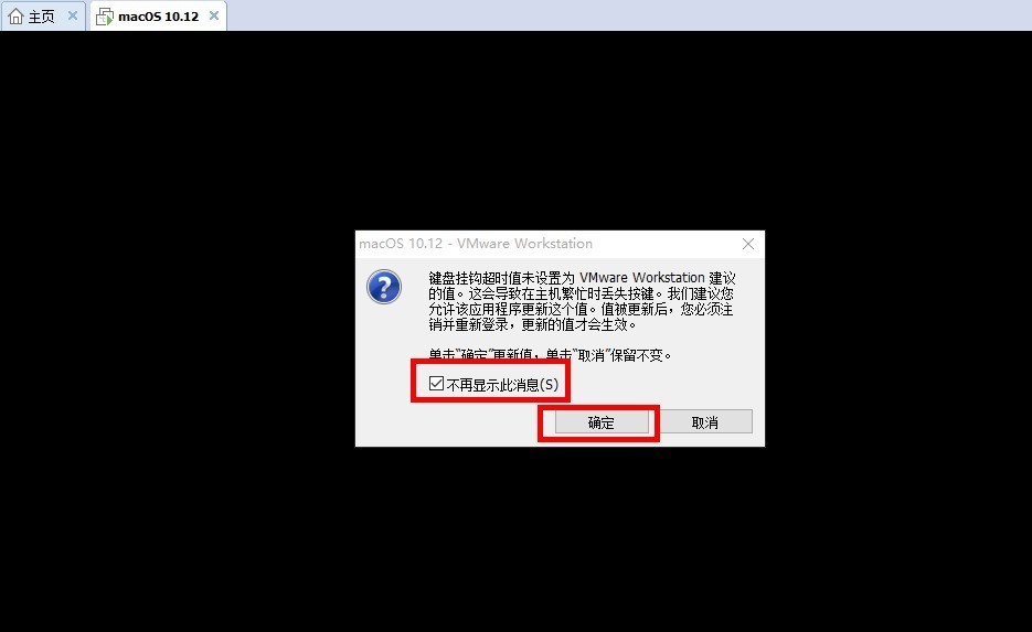 虚拟机安装教程