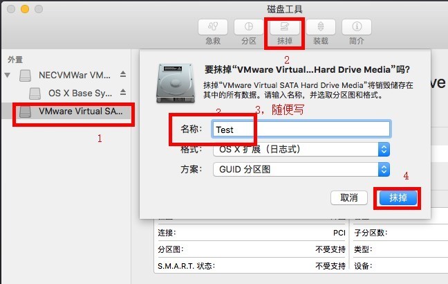 虚拟机安装教程