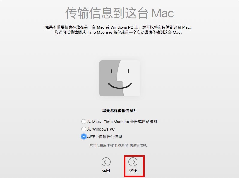 虚拟机安装教程