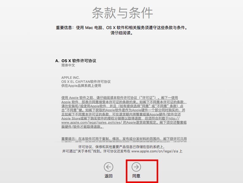 虚拟机安装教程