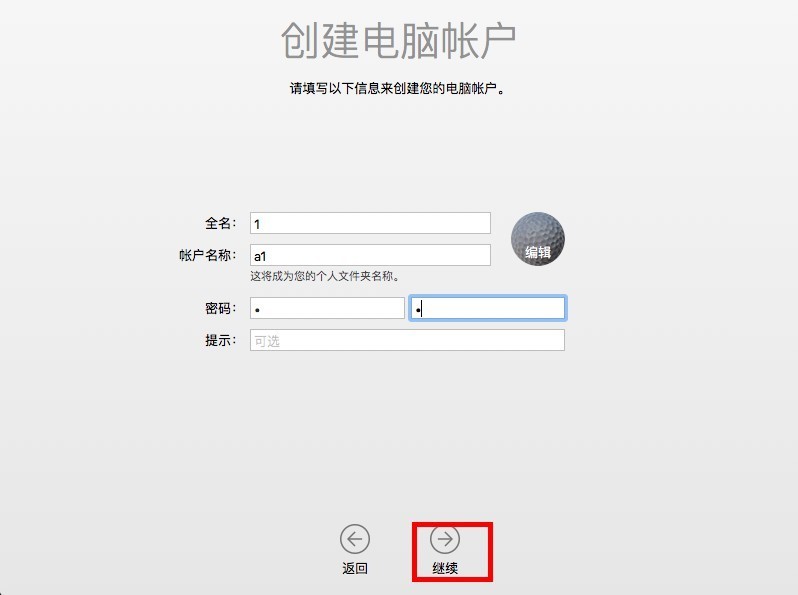虚拟机安装教程