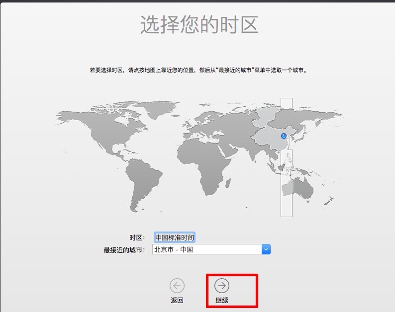 虚拟机安装教程