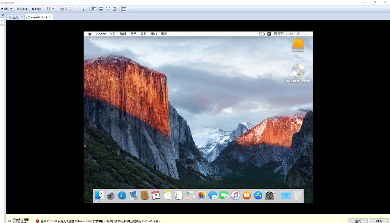 虚拟机安装教程