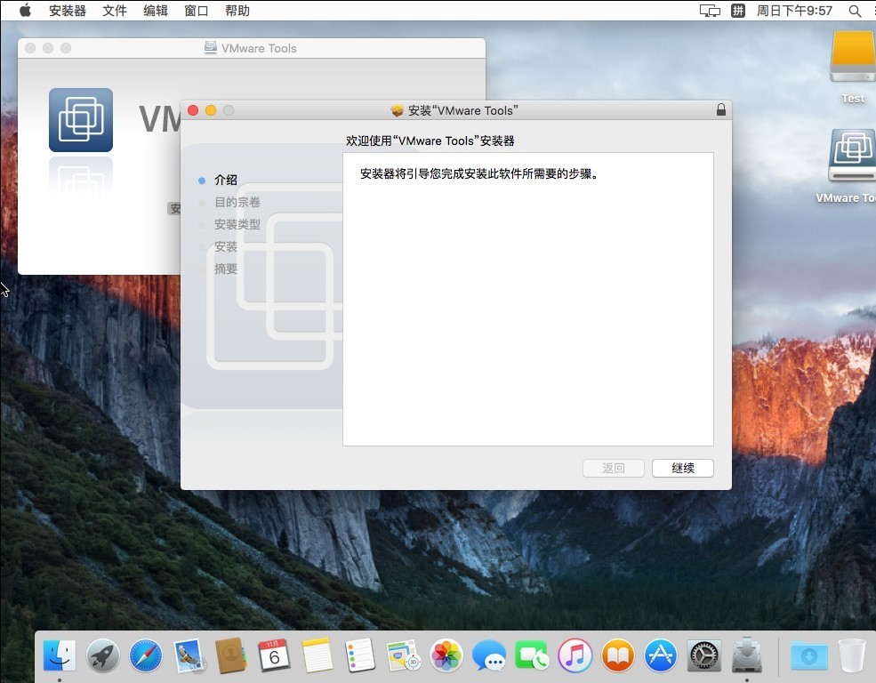 虚拟机安装教程