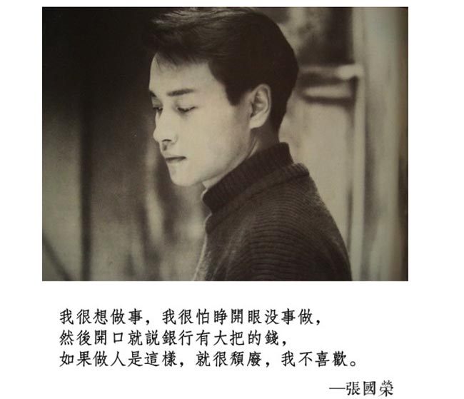 张国荣