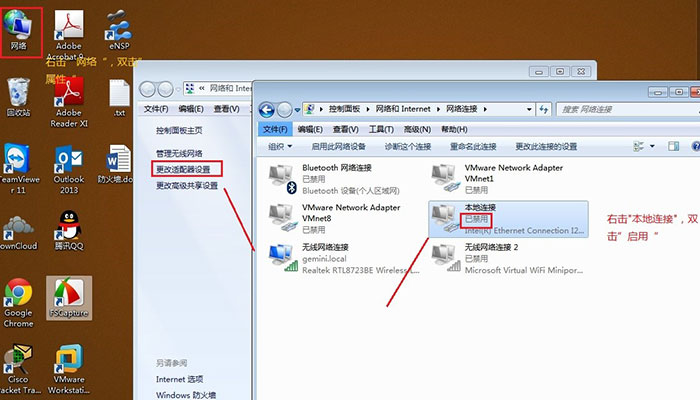 网络和共享中心
