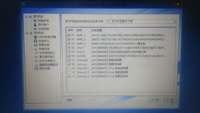 磁盘控制器驱动