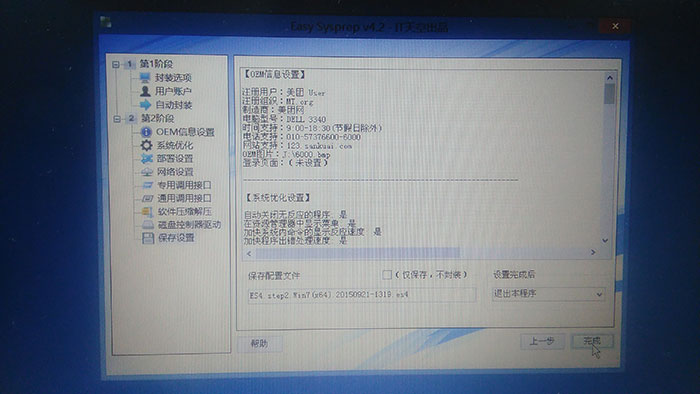 磁盘控制器驱动
