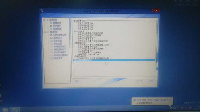 磁盘控制器驱动