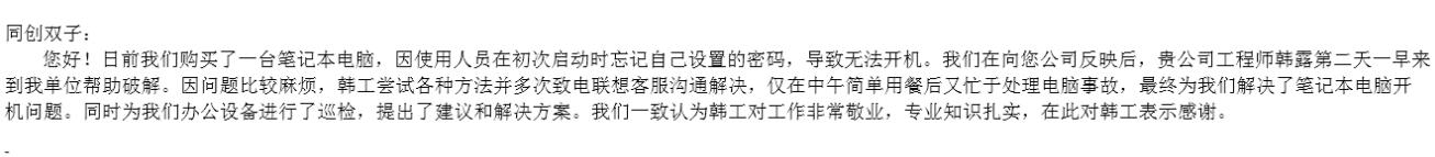 it运维外包服务周报