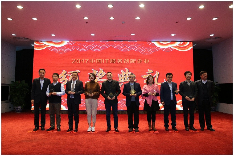 提升标准化水平，助推中国IT服务产业创新发展