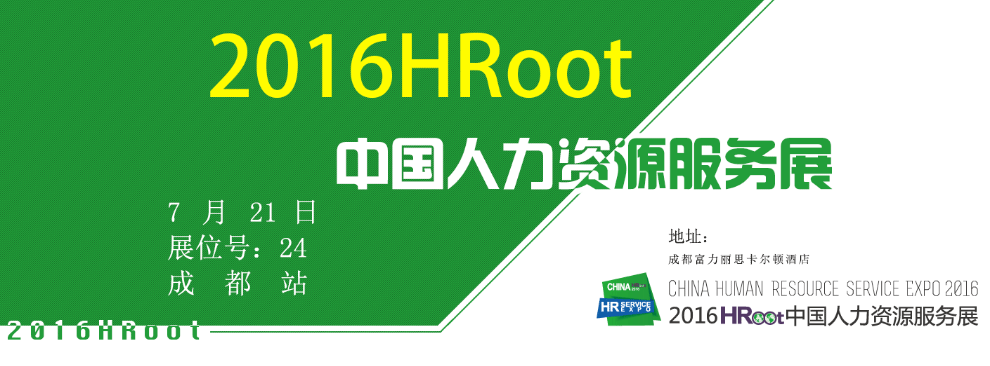 2016Hroot