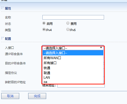 外网远程访问内网服务器