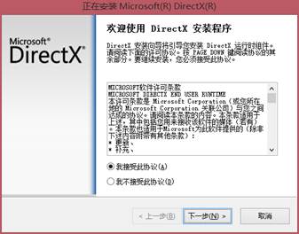 丢失XINPUT1_3.DLL或者D3DX9_41.DLL