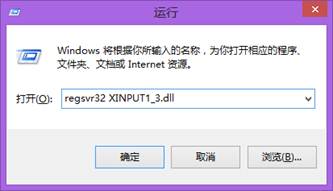 丢失XINPUT1_3.DLL或者D3DX9_41.DLL
