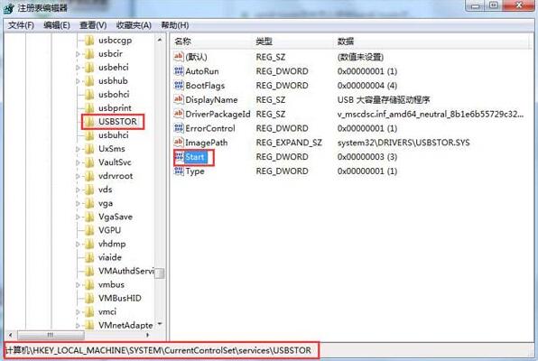win7解除U盘被屏蔽