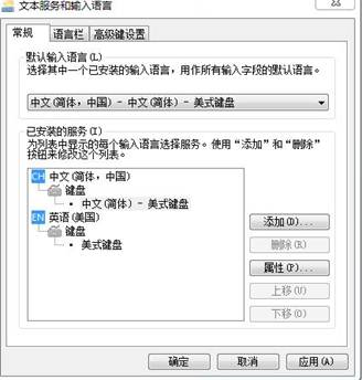 电脑输入法添加