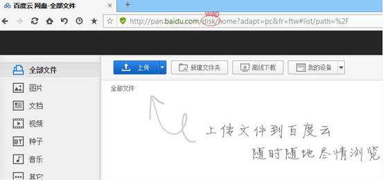 百度云网盘下载