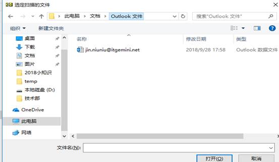 outlook不能收发邮