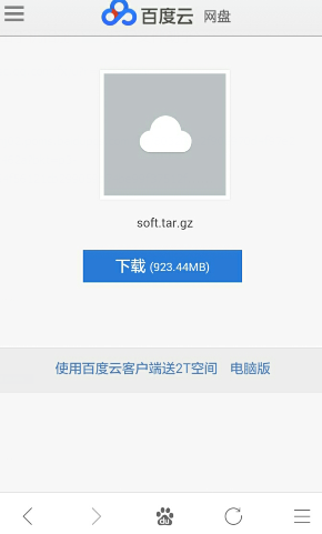 百度云网盘下载