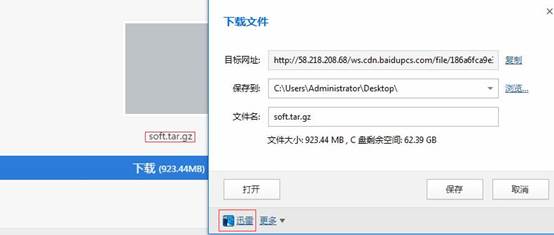 百度云网盘下载