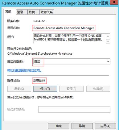 Windows10网络连接问题